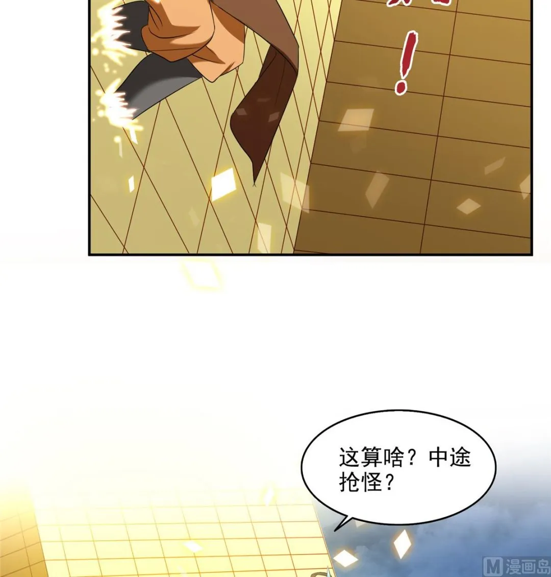 第281话 突袭！ 第19页