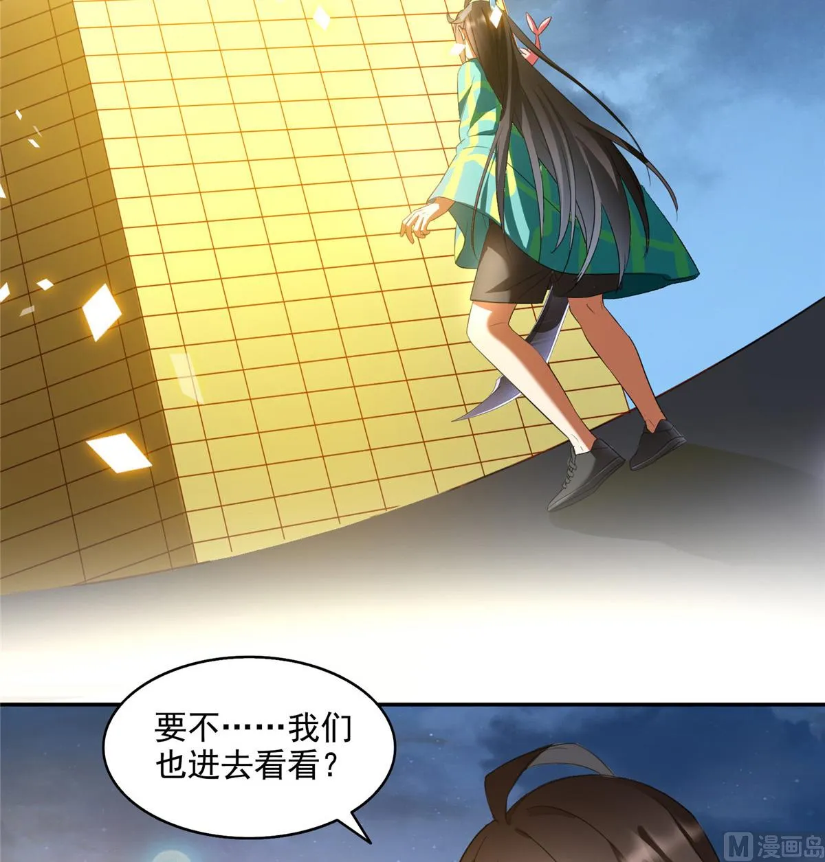 第281话 突袭！ 第20页