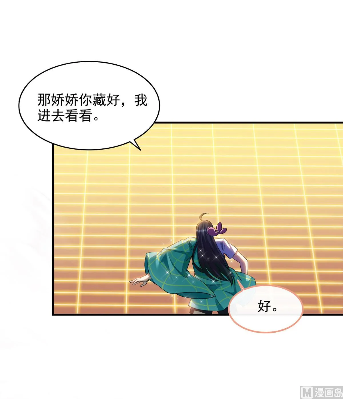 第281话 突袭！ 第22页