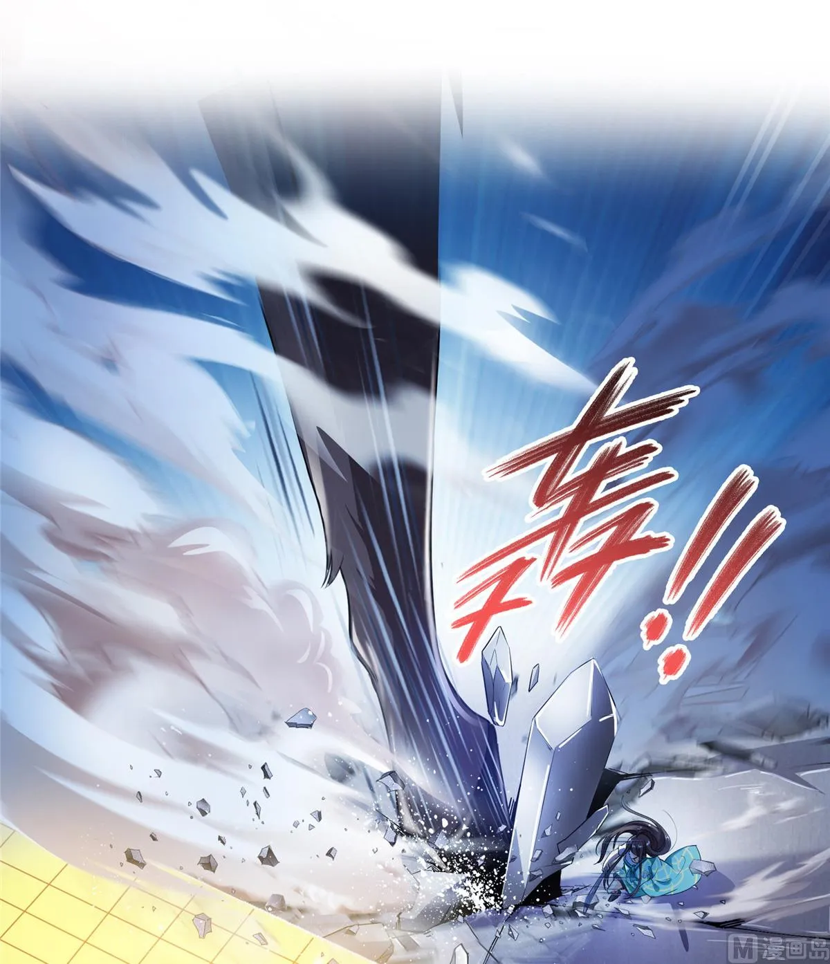 第281话 突袭！ 第23页