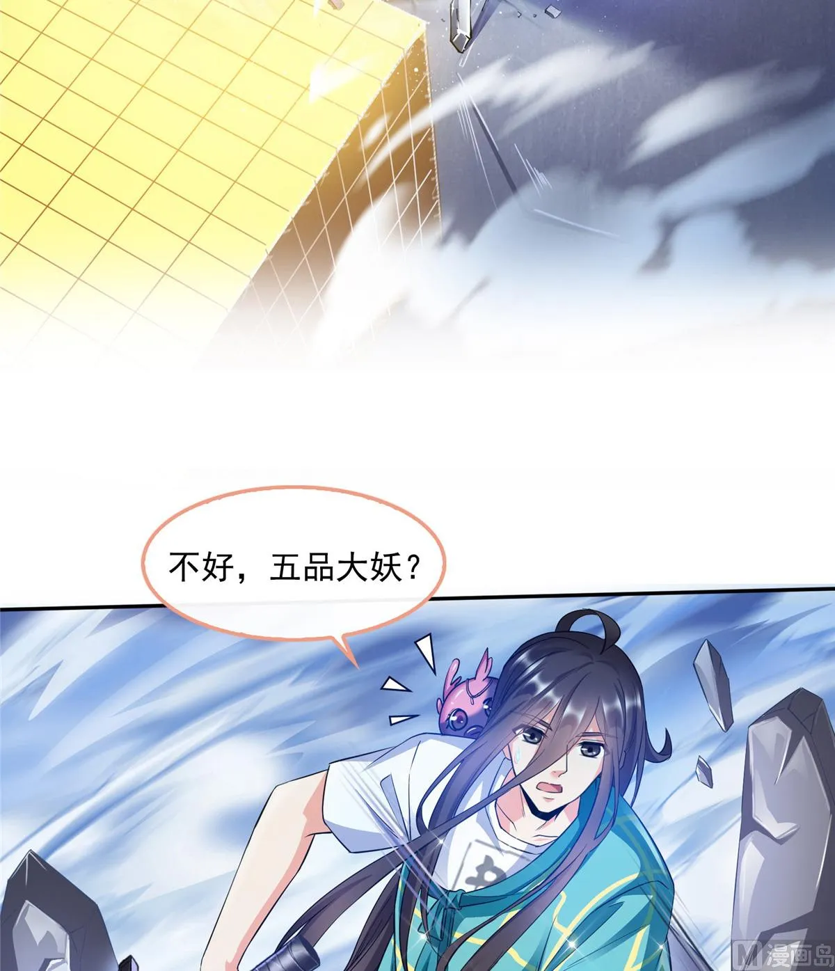 第281话 突袭！ 第24页