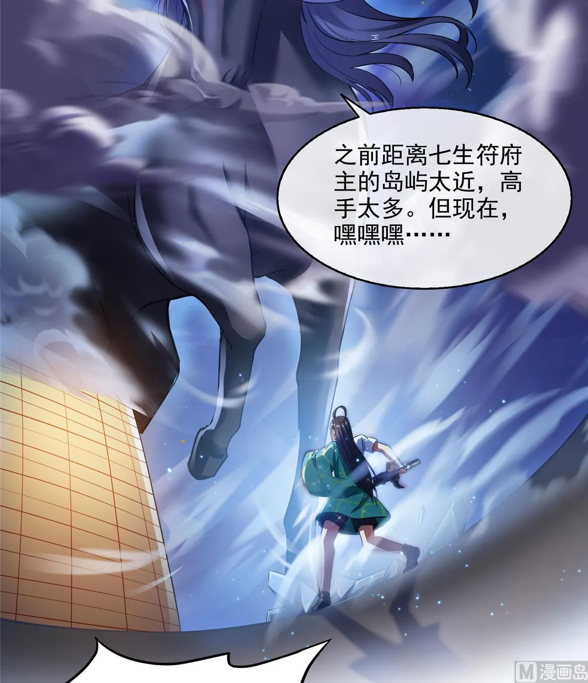第281话 突袭！ 第26页
