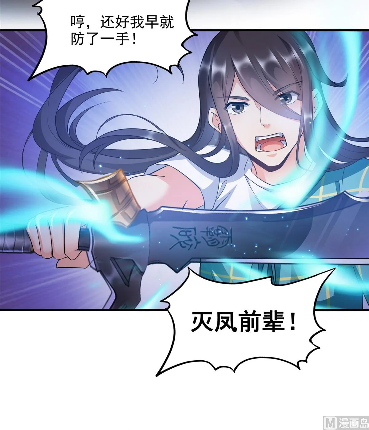 第281话 突袭！ 第27页