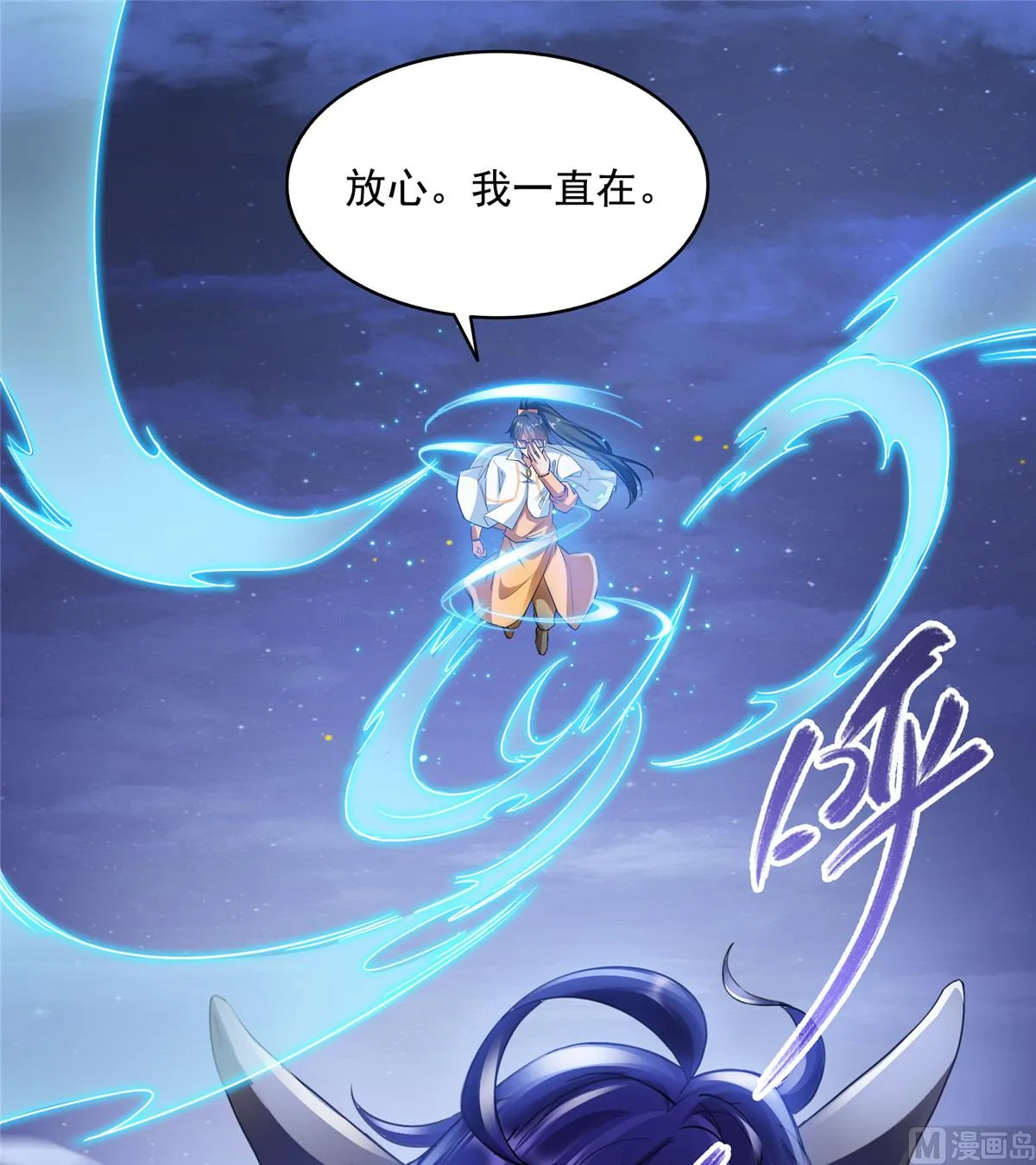第281话 突袭！ 第28页