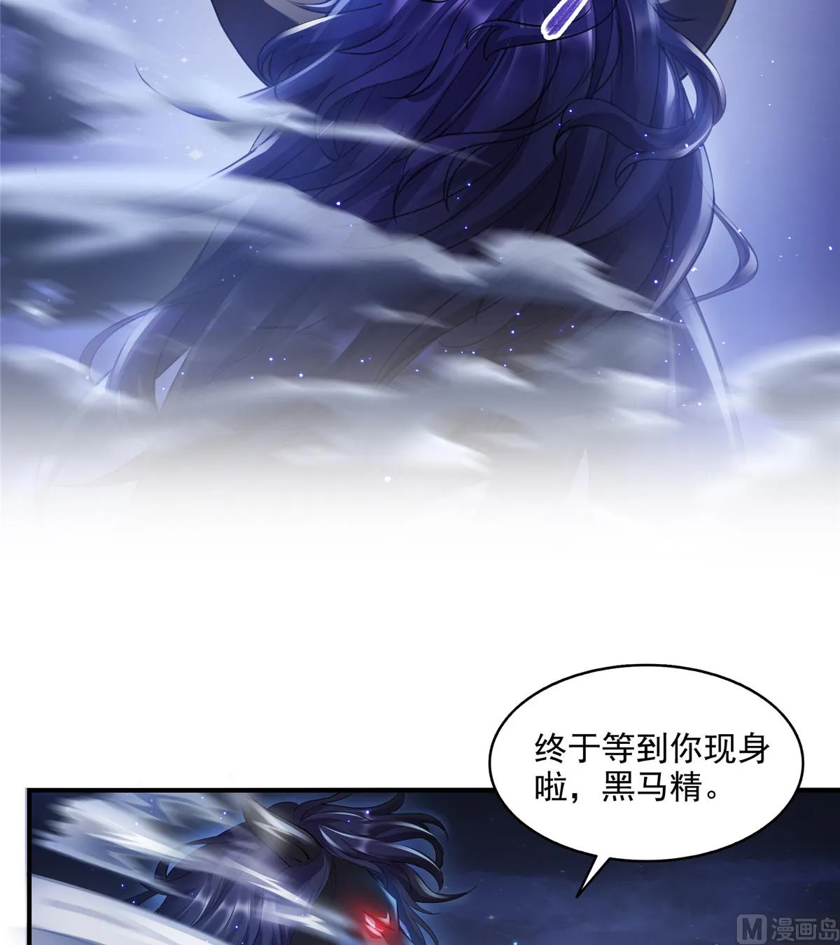 第281话 突袭！ 第29页