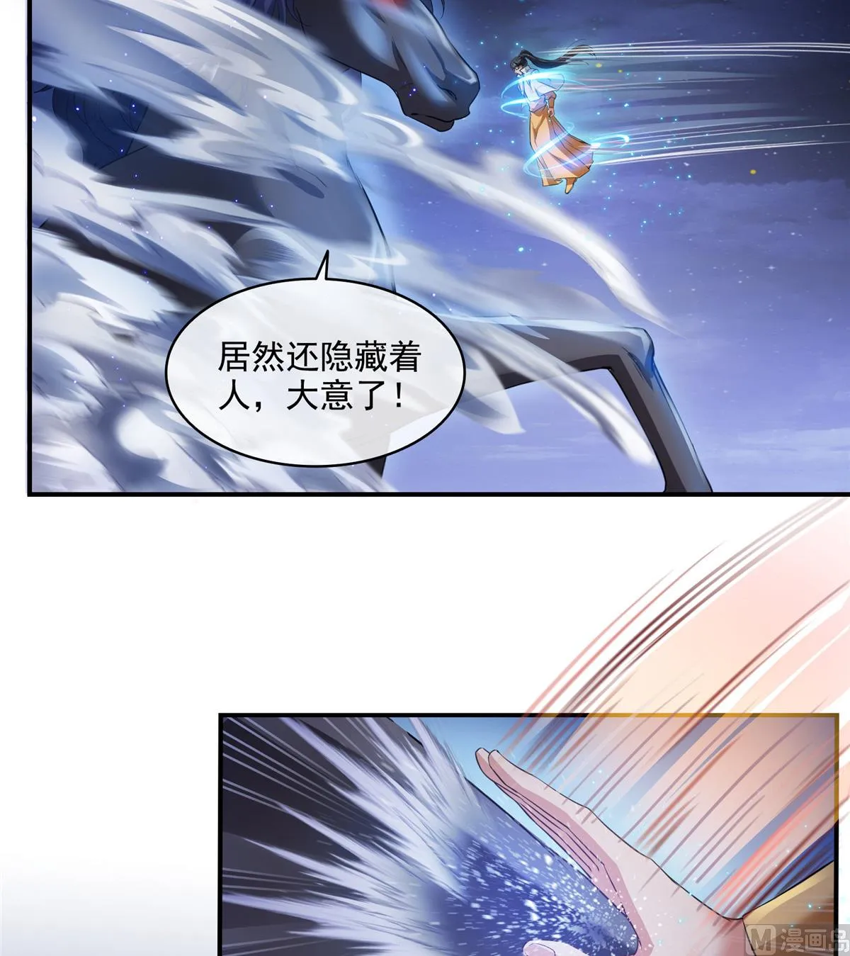 第281话 突袭！ 第30页