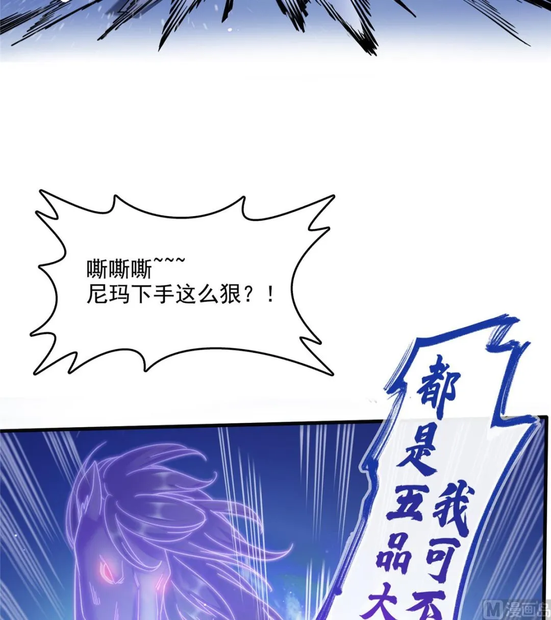 第281话 突袭！ 第33页