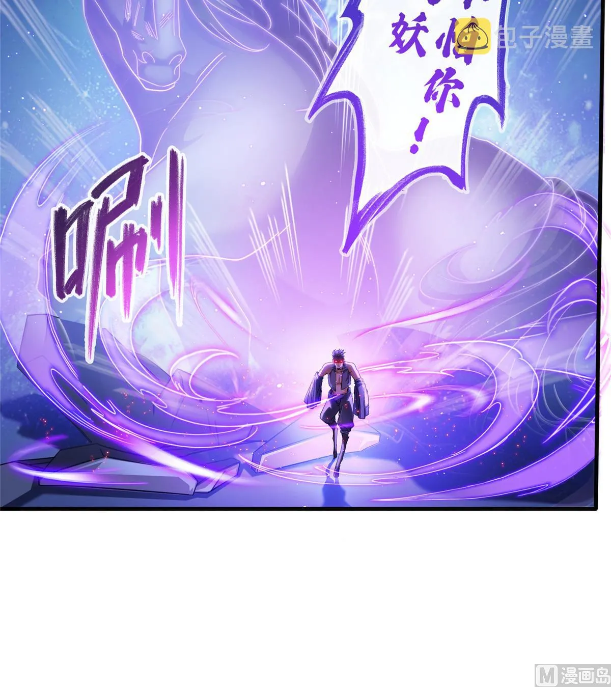 第281话 突袭！ 第34页