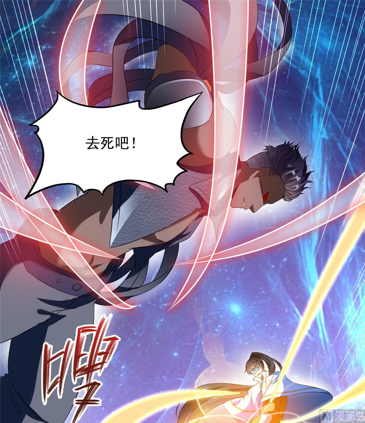 第281话 突袭！ 第35页