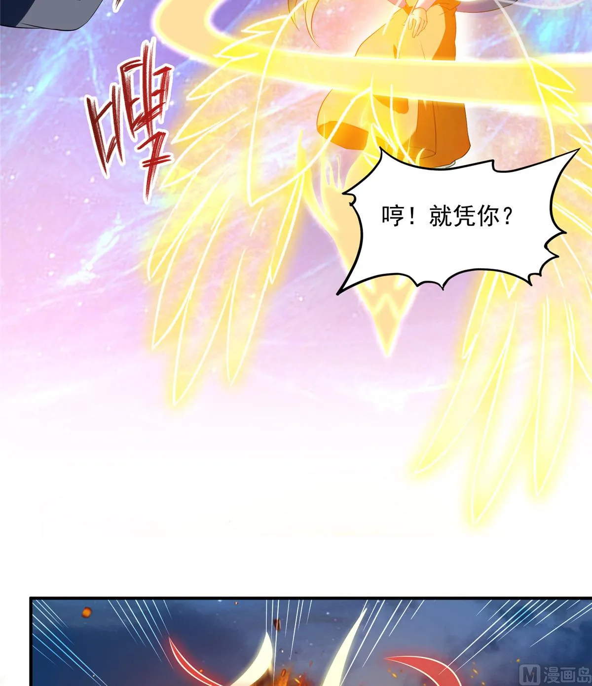 第281话 突袭！ 第36页