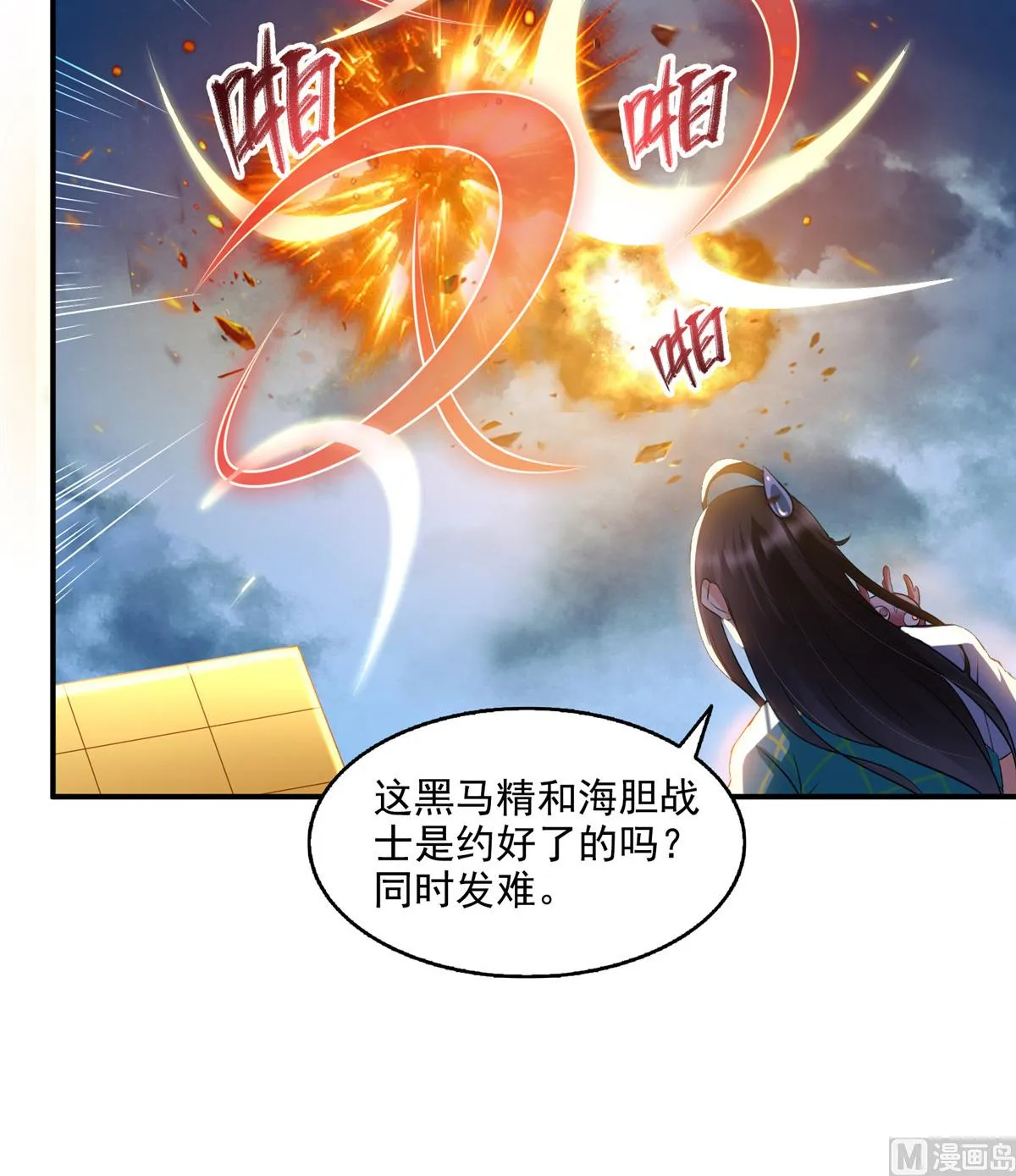 第281话 突袭！ 第37页