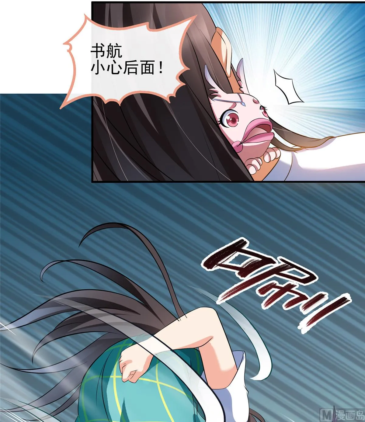 第281话 突袭！ 第38页
