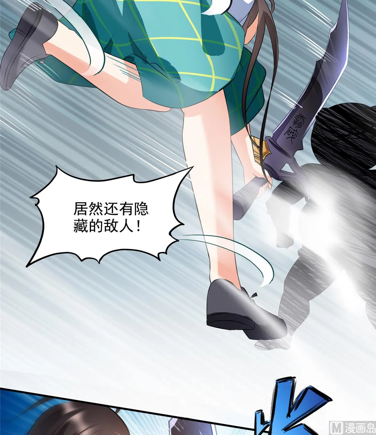 第281话 突袭！ 第39页