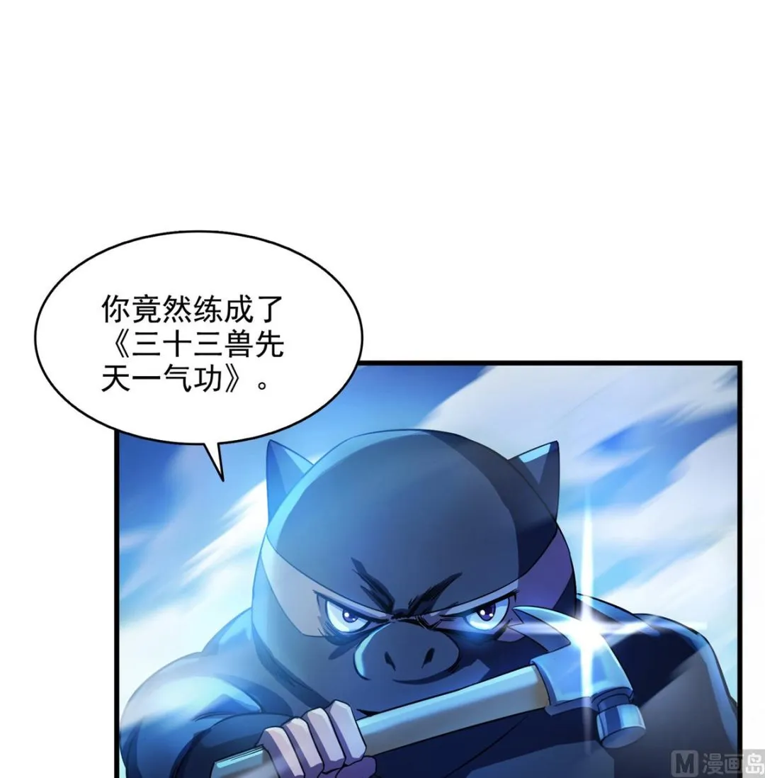 第281话 突袭！ 第41页