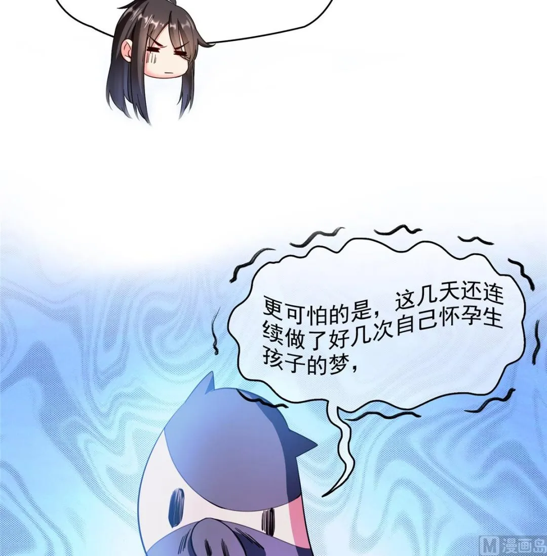 第281话 突袭！ 第45页
