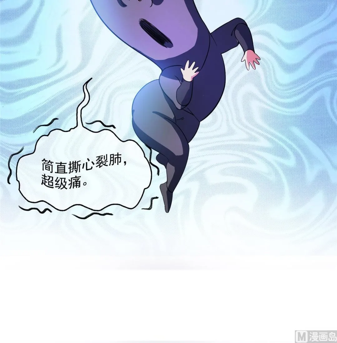 第281话 突袭！ 第46页