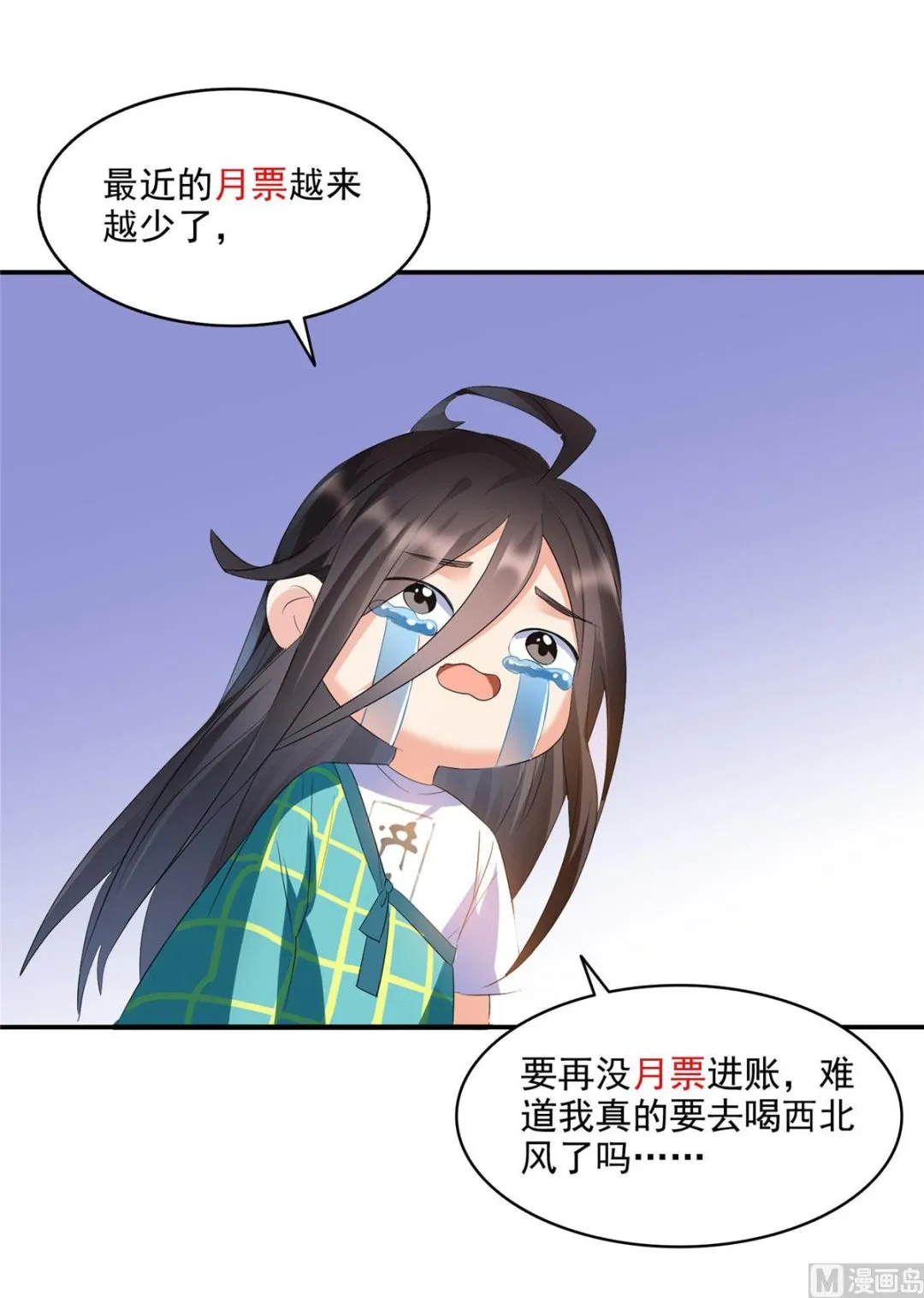 第281话 突袭！ 第49页