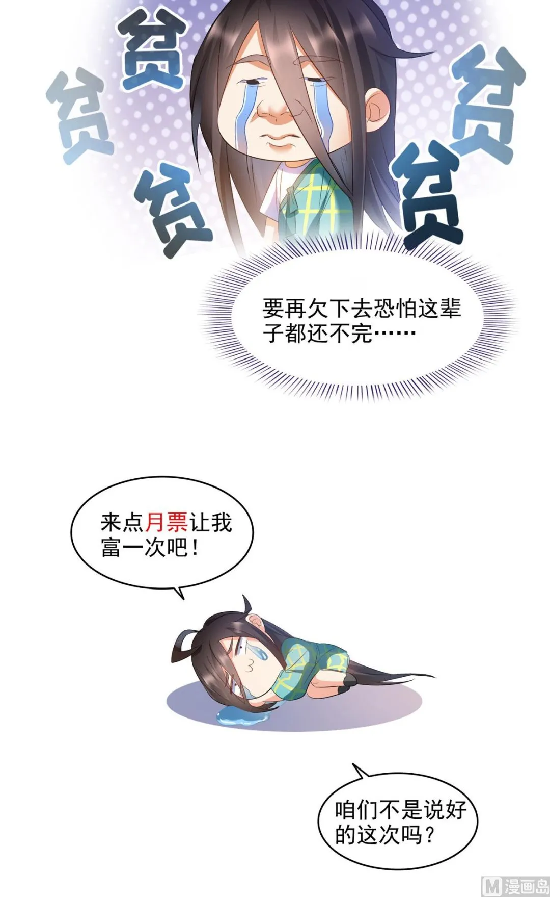 第281话 突袭！ 第51页