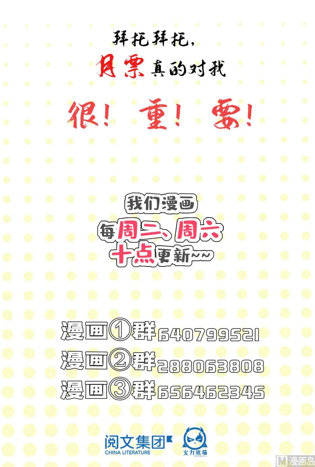 第281话 突袭！ 第52页