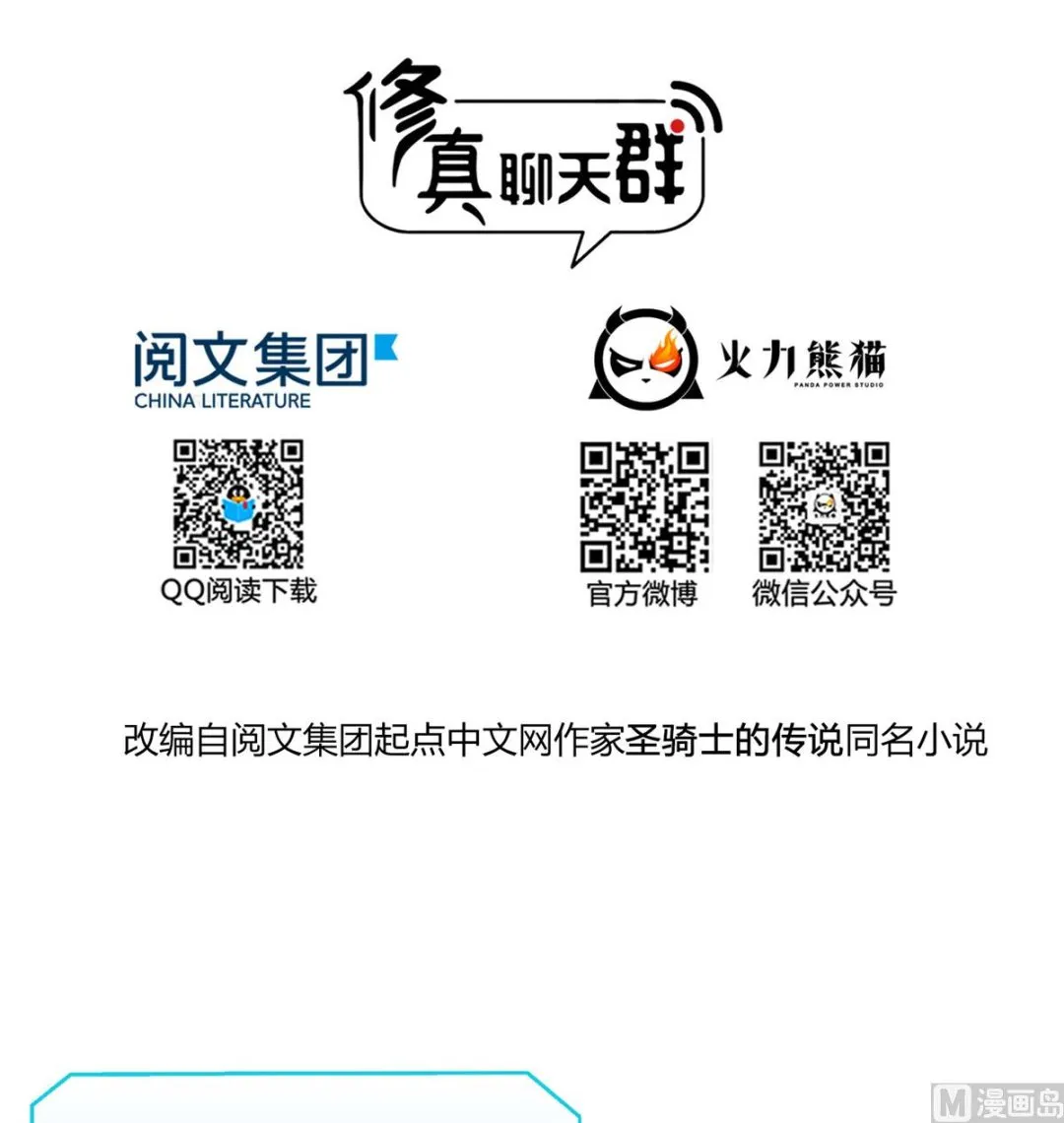 第283话 猛虎落地投降式 第2页