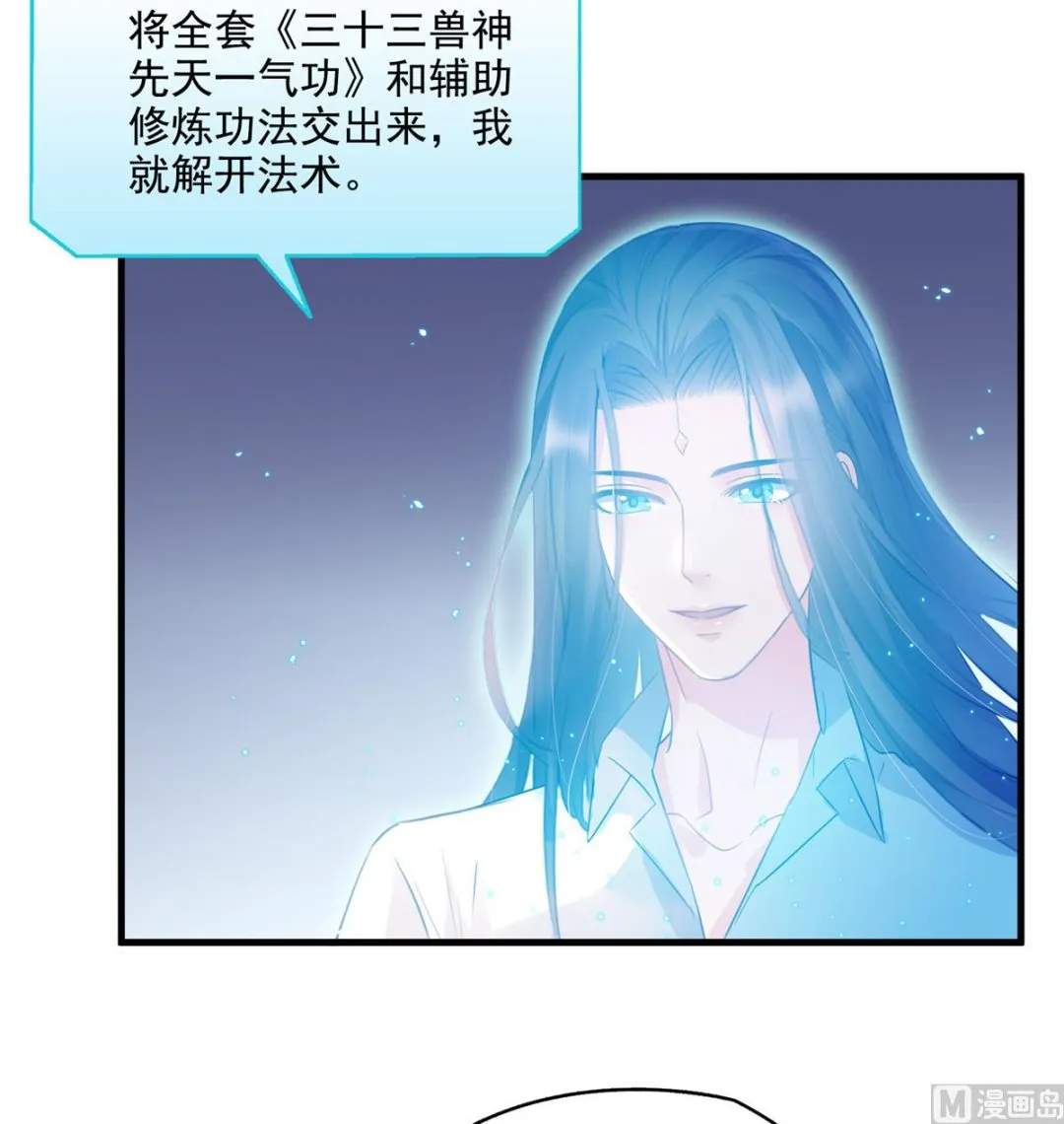 第283话 猛虎落地投降式 第3页