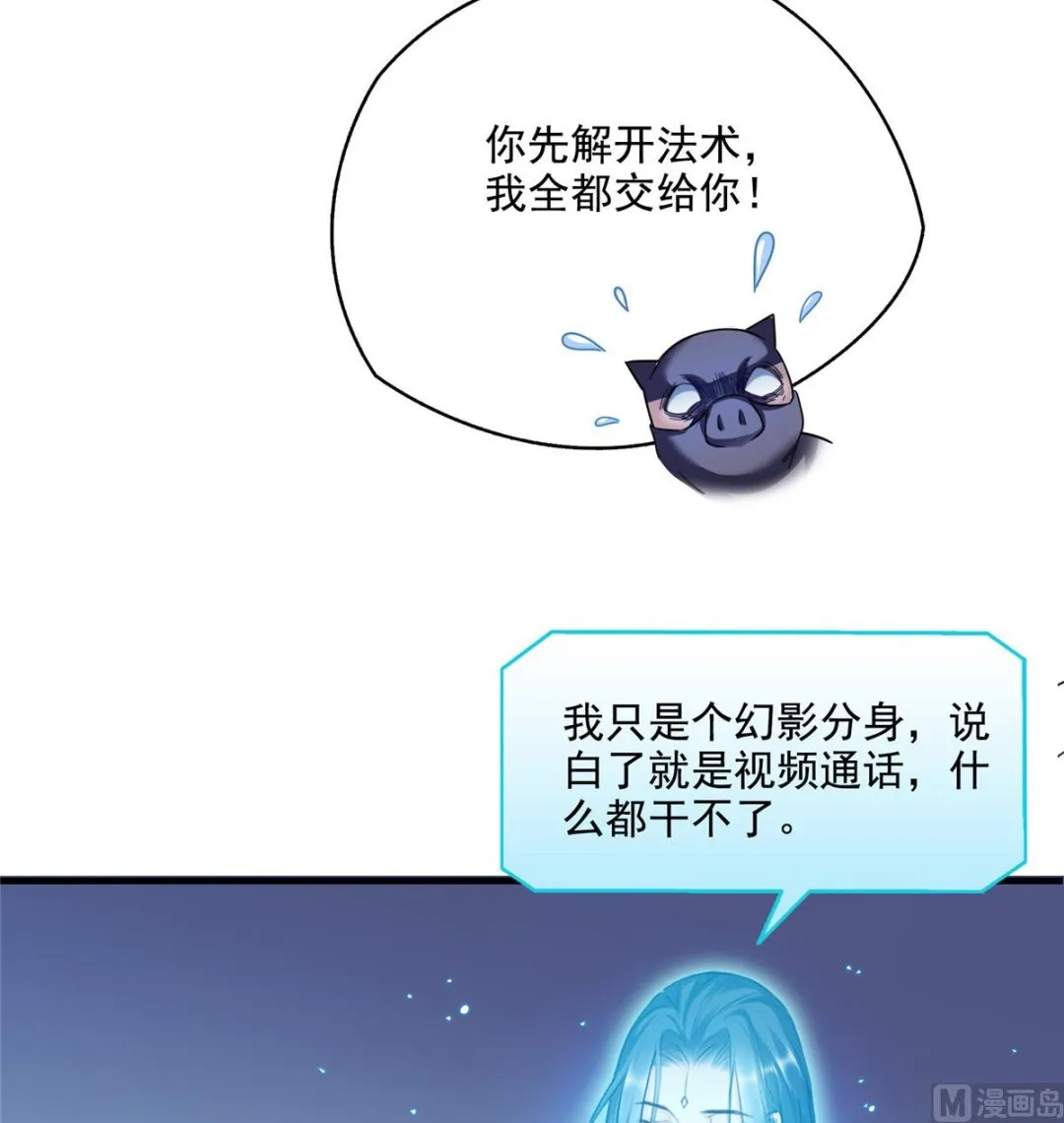 第283话 猛虎落地投降式 第4页