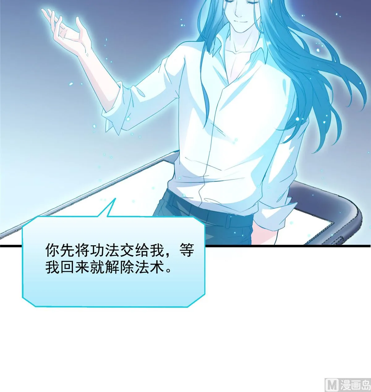 第283话 猛虎落地投降式 第5页