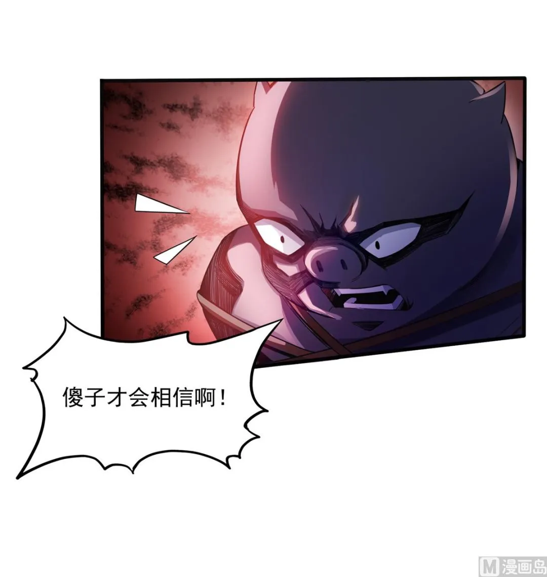 第283话 猛虎落地投降式 第6页