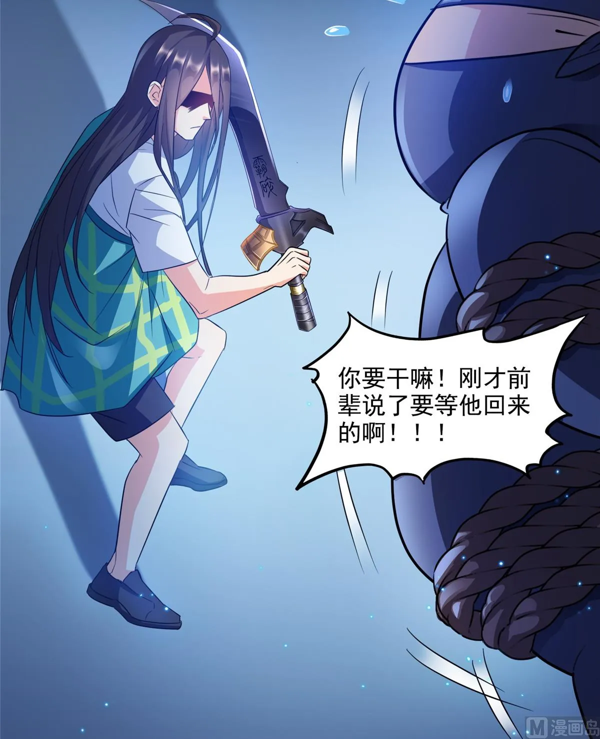 第283话 猛虎落地投降式 第9页
