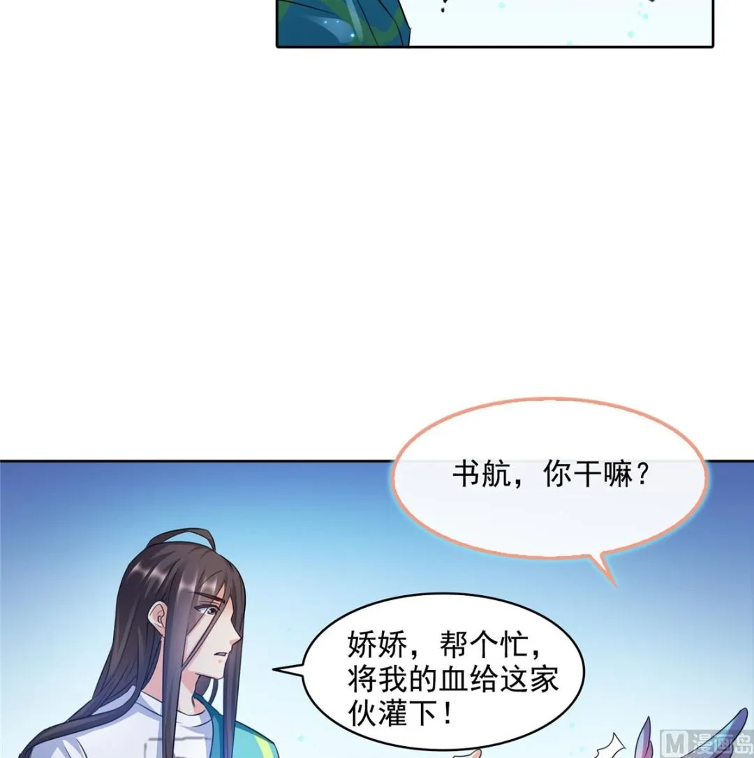 第283话 猛虎落地投降式 第11页