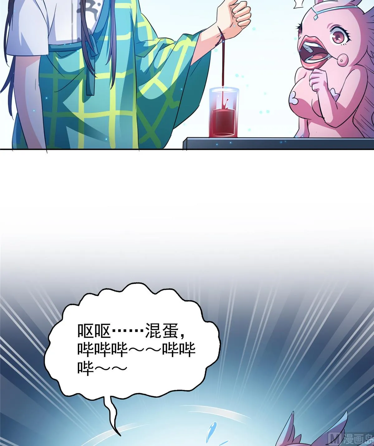 第283话 猛虎落地投降式 第12页