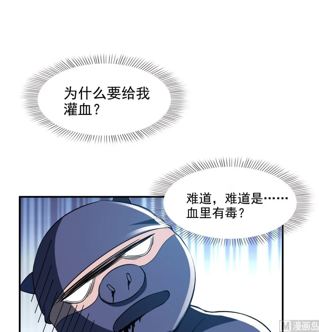 第283话 猛虎落地投降式 第14页