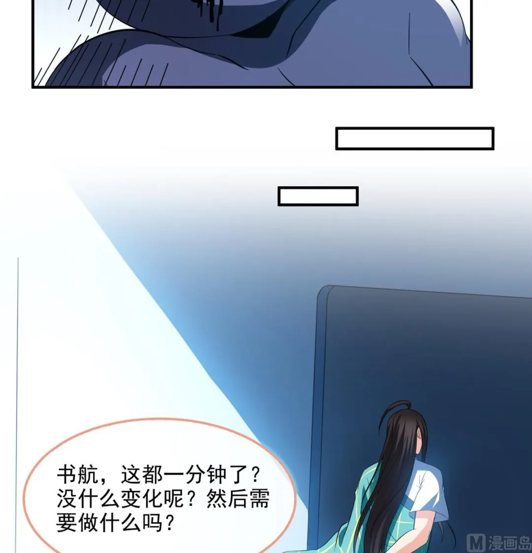 第283话 猛虎落地投降式 第15页