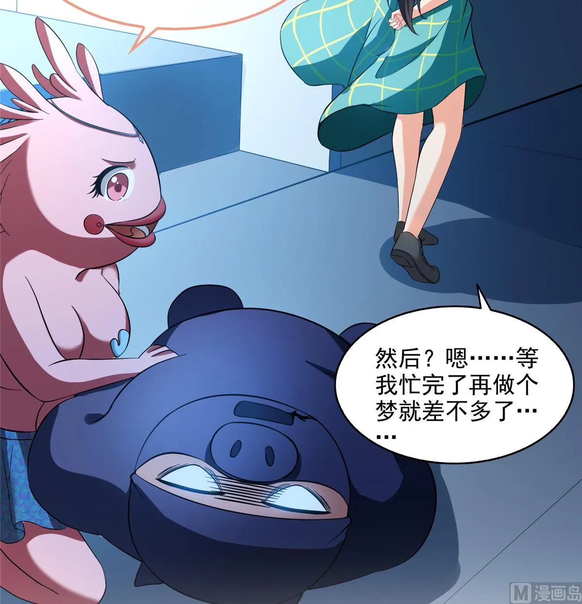 第283话 猛虎落地投降式 第16页