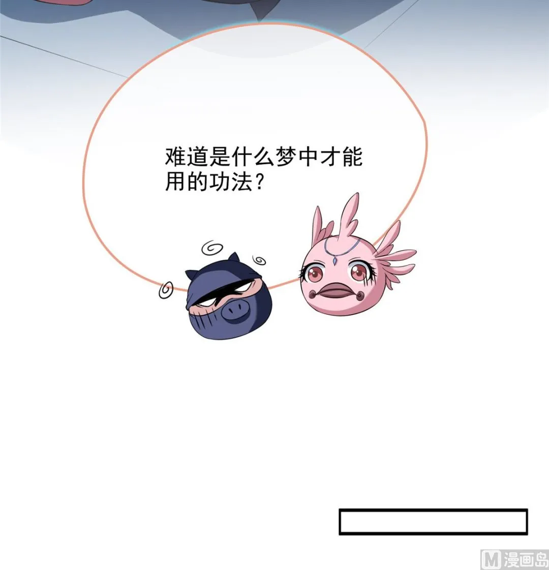 第283话 猛虎落地投降式 第17页