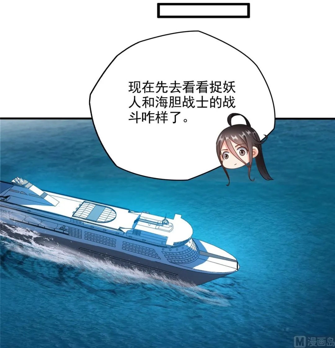 第283话 猛虎落地投降式 第18页