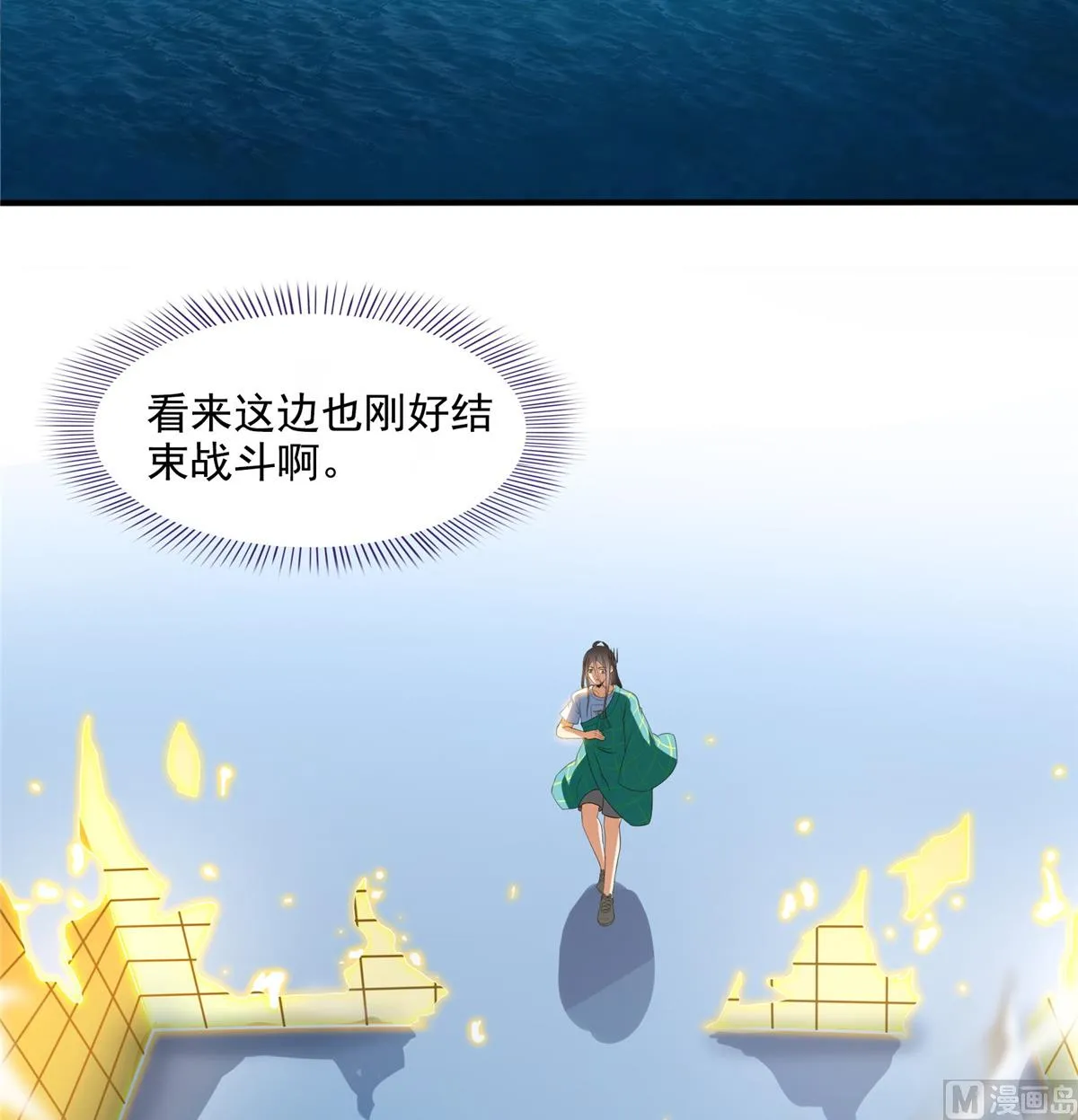 第283话 猛虎落地投降式 第19页