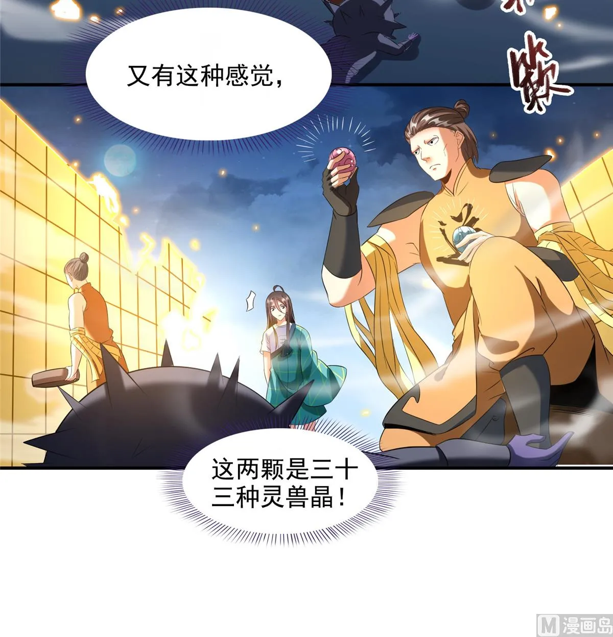 第283话 猛虎落地投降式 第21页