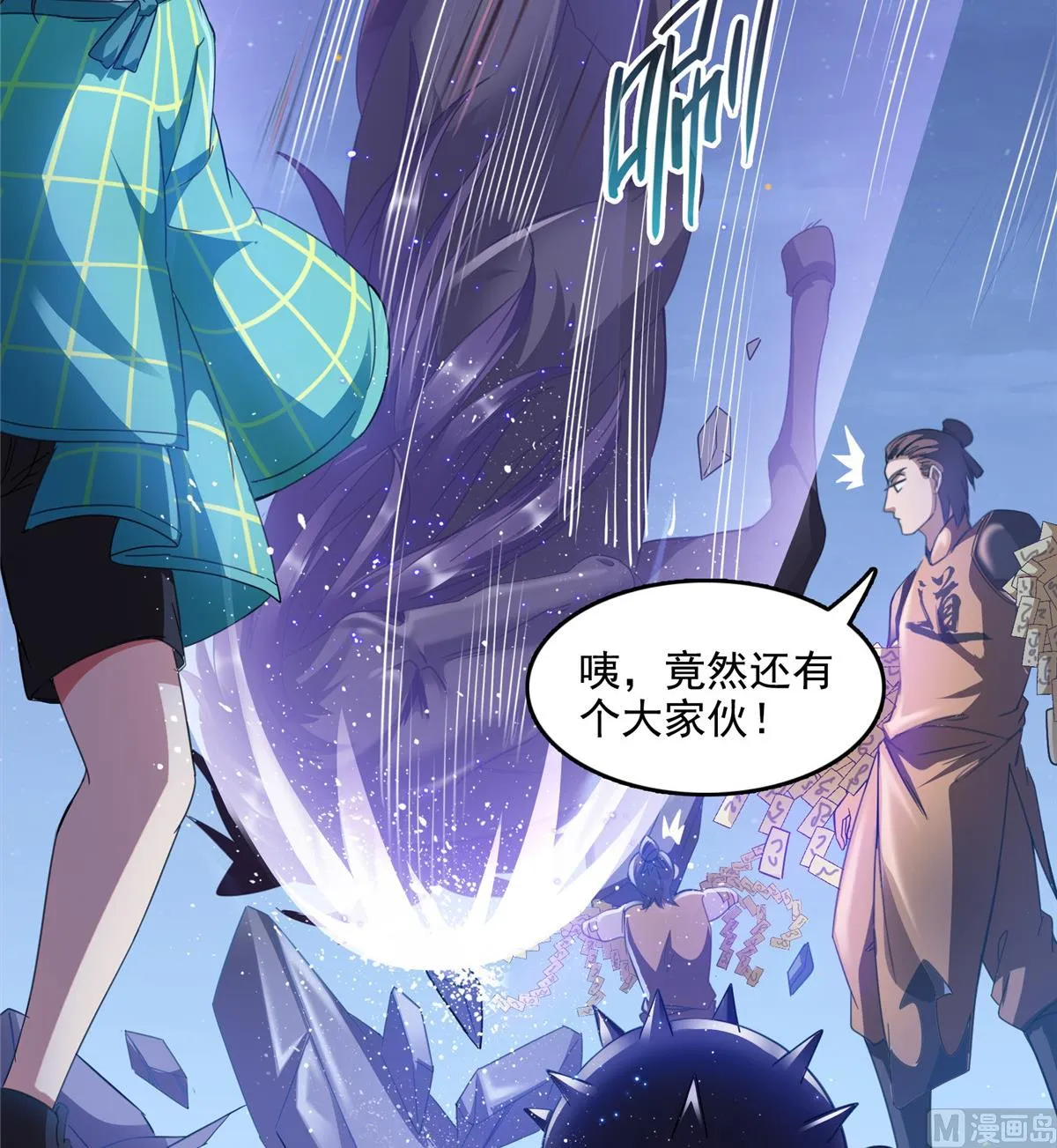 第283话 猛虎落地投降式 第23页
