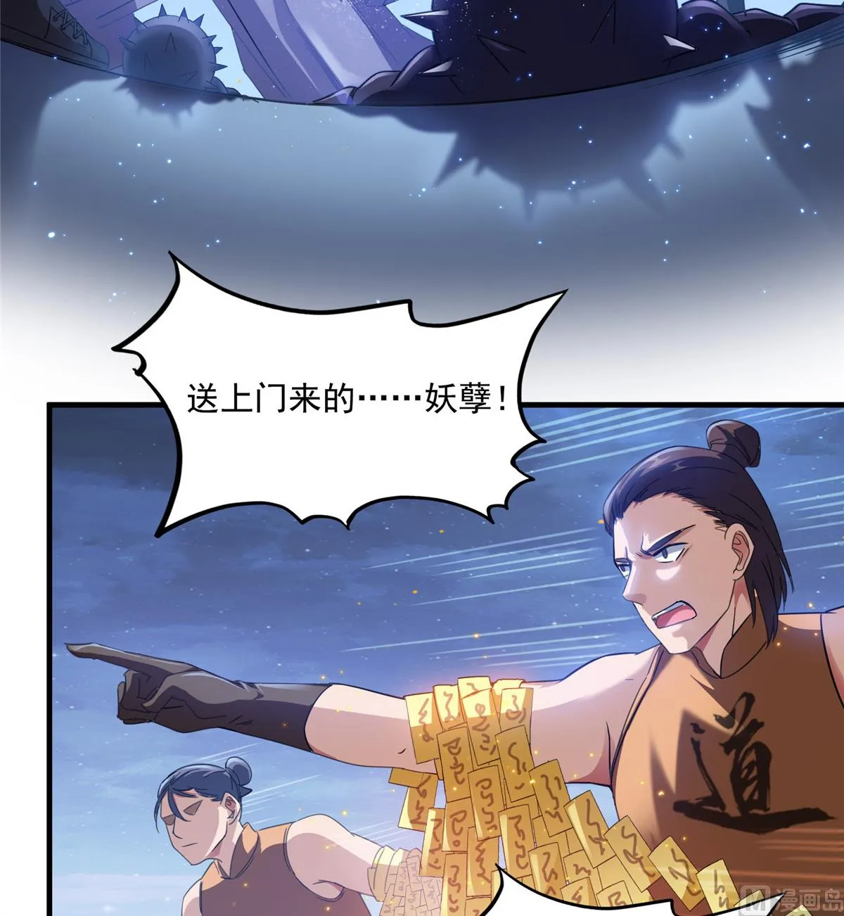 第283话 猛虎落地投降式 第24页
