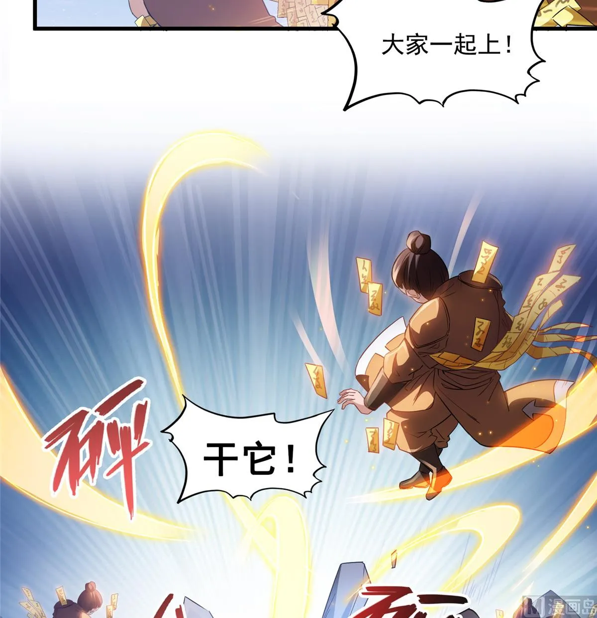 第283话 猛虎落地投降式 第25页