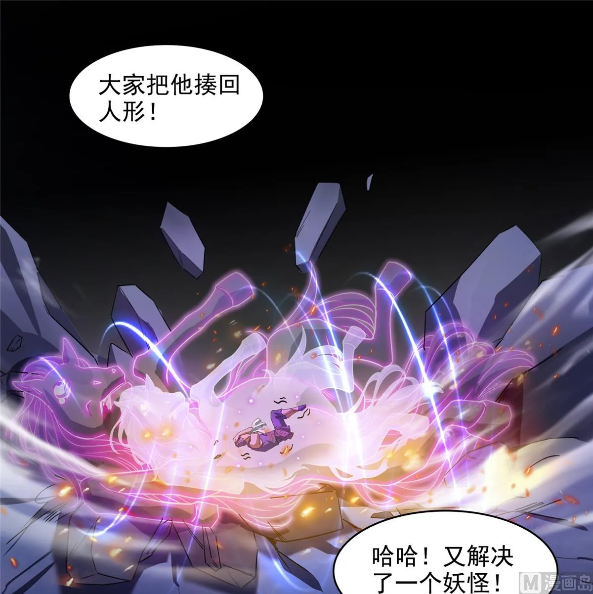 第283话 猛虎落地投降式 第27页