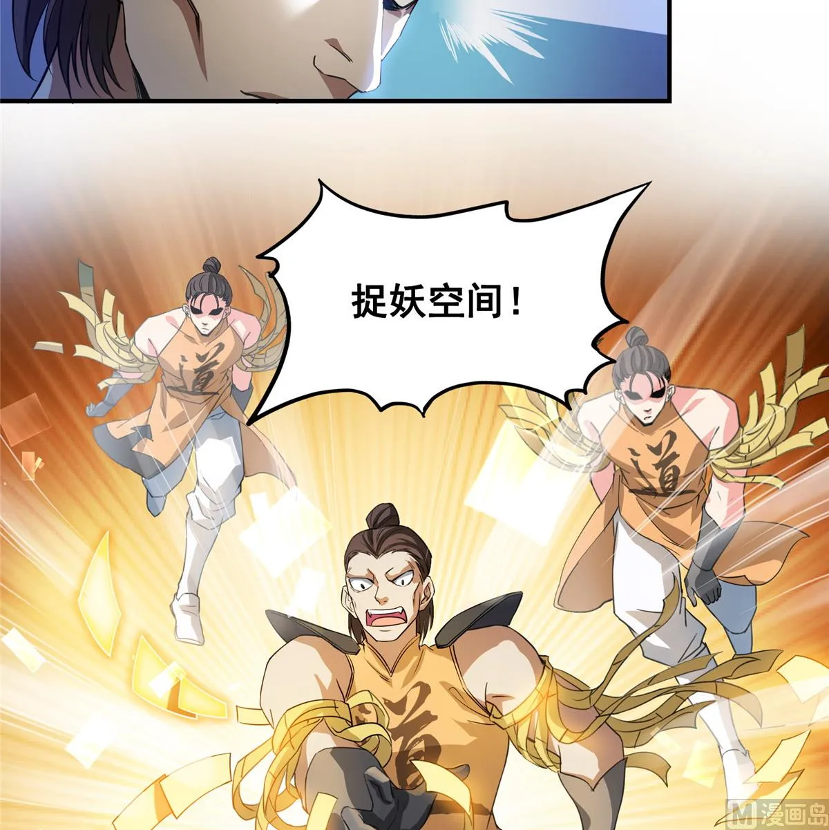 第283话 猛虎落地投降式 第31页