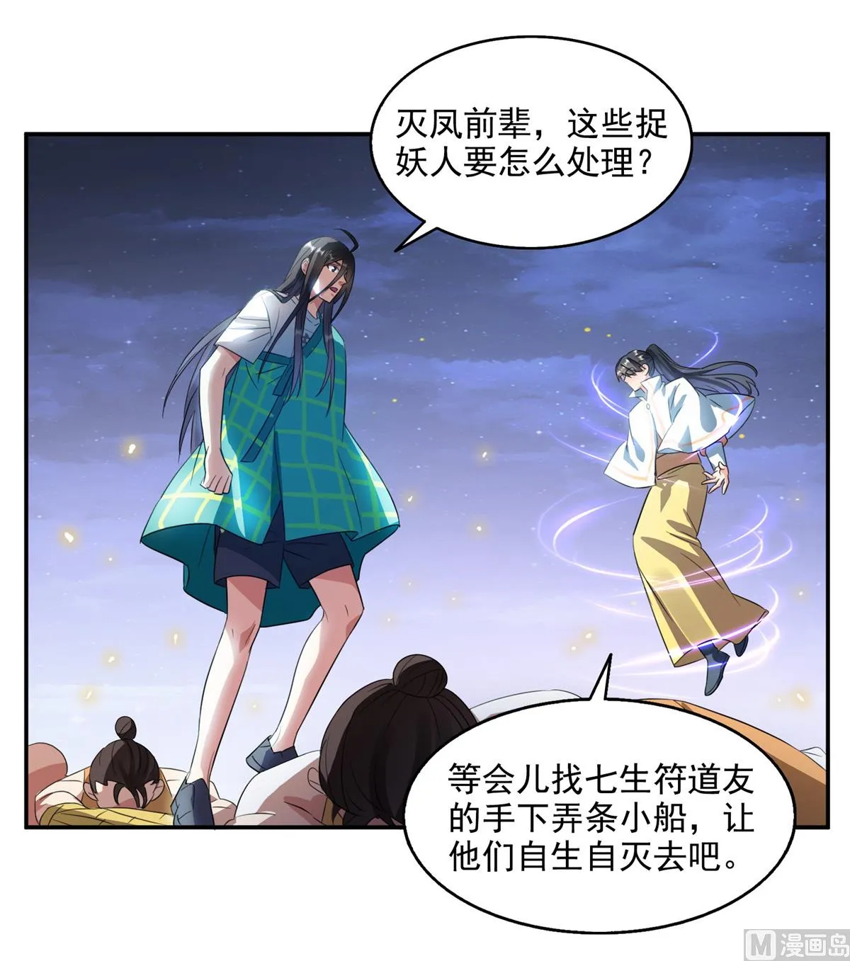 第283话 猛虎落地投降式 第36页