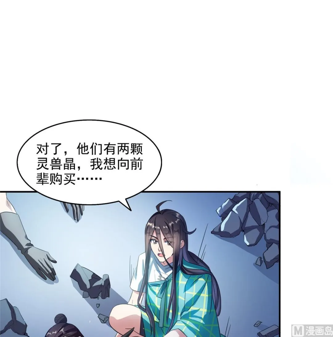 第283话 猛虎落地投降式 第37页