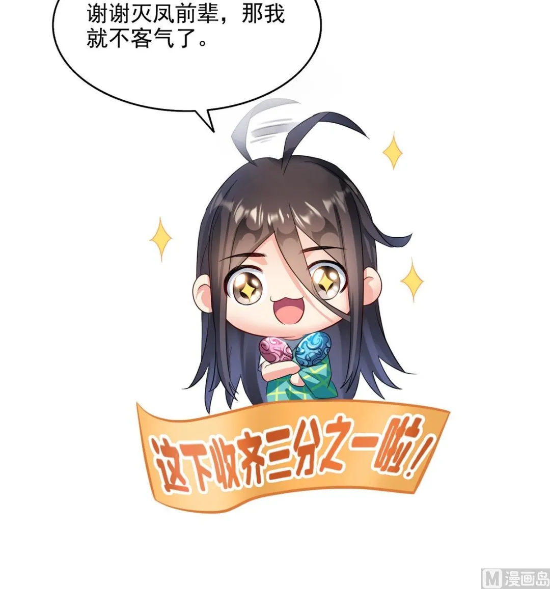 第283话 猛虎落地投降式 第39页