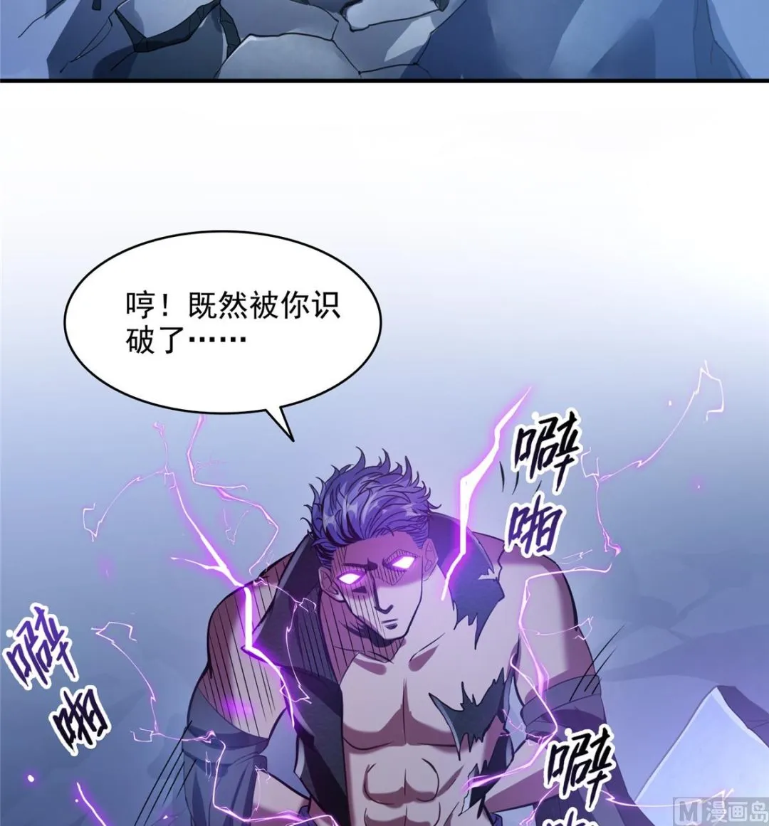 第283话 猛虎落地投降式 第41页