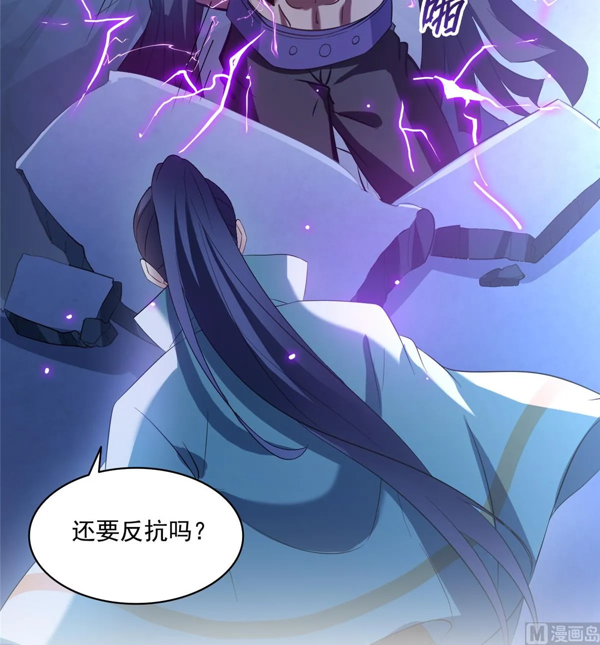 第283话 猛虎落地投降式 第42页