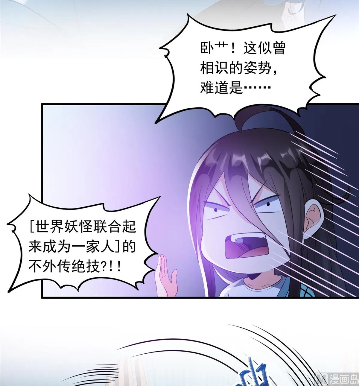 第283话 猛虎落地投降式 第43页