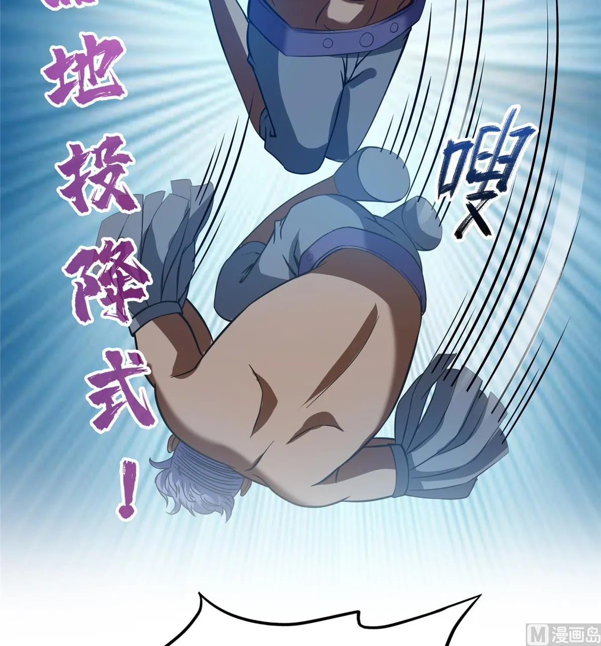 第283话 猛虎落地投降式 第45页